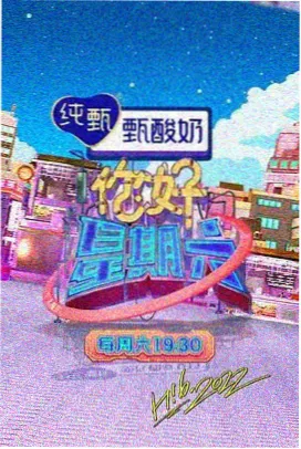 策驰在线观看美食综艺山海食堂